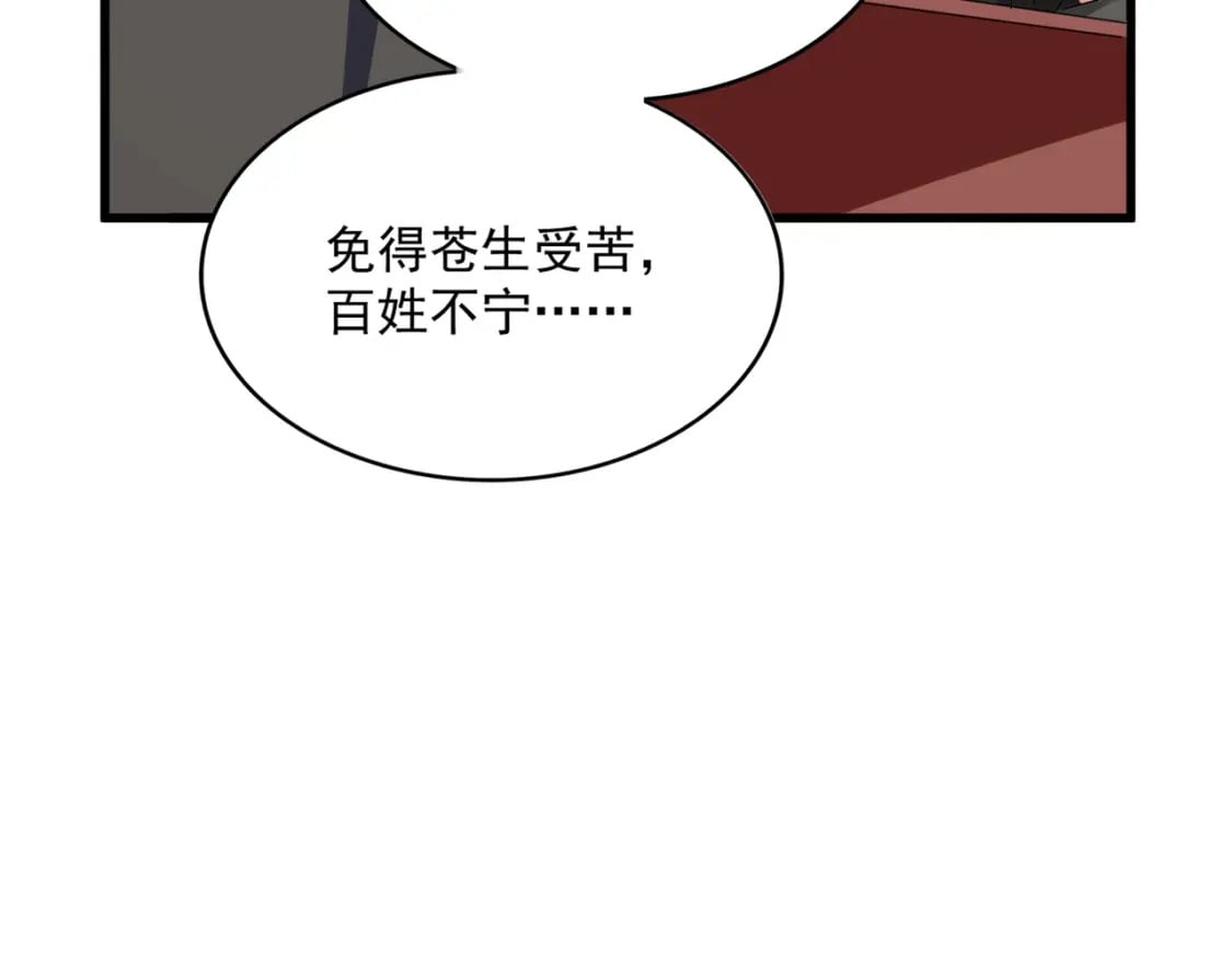 第394话 天下苍生关老子屁事106