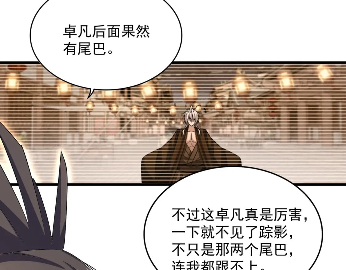 第426话 追踪者65