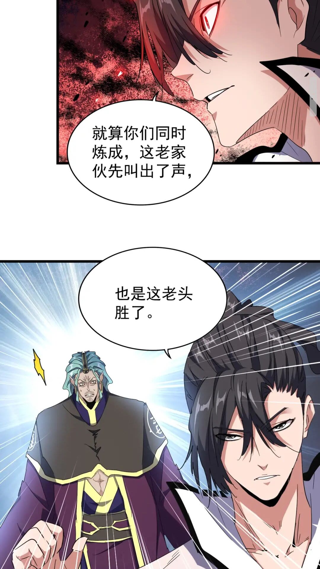 第176话 宗师之威..12