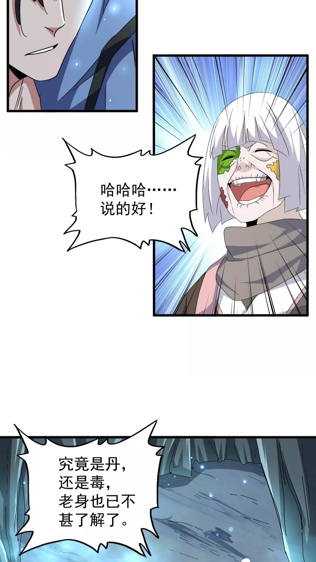 第150话 她要带我去哪里？26