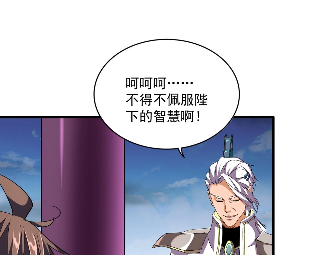第256话 虚假的天玄境101