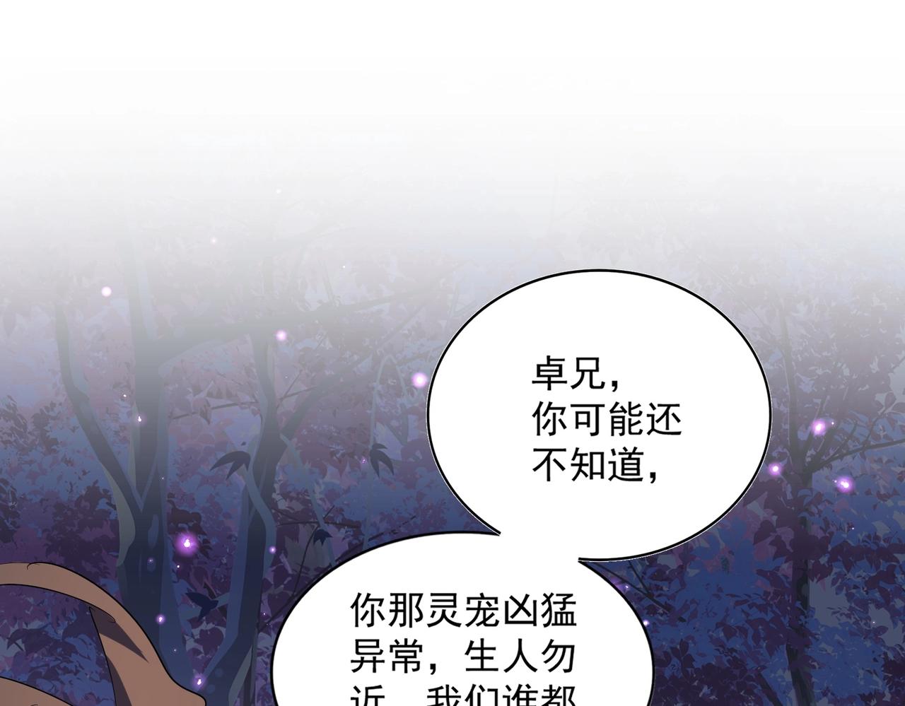 第331话 叛逃27