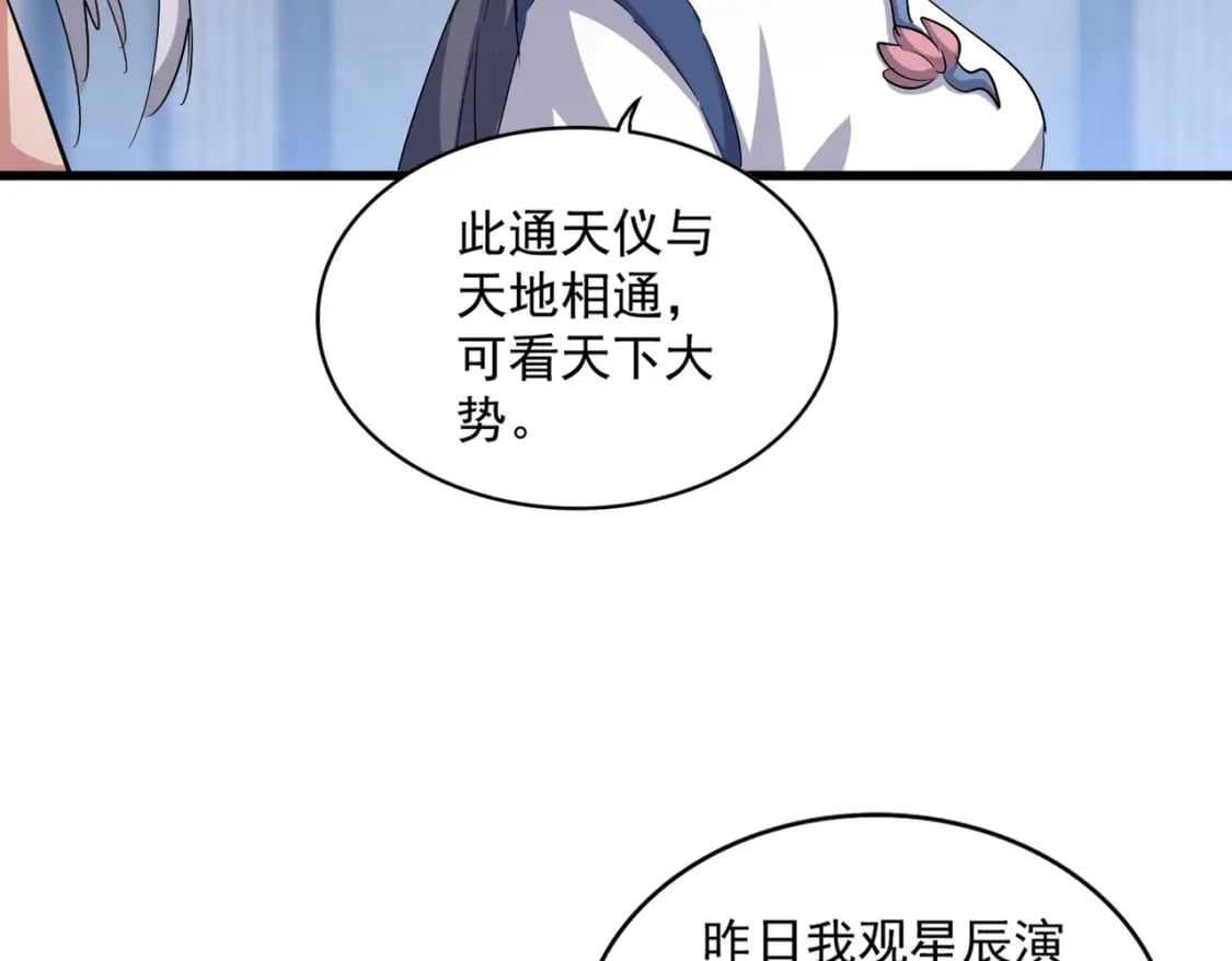 第415话 邪龙43