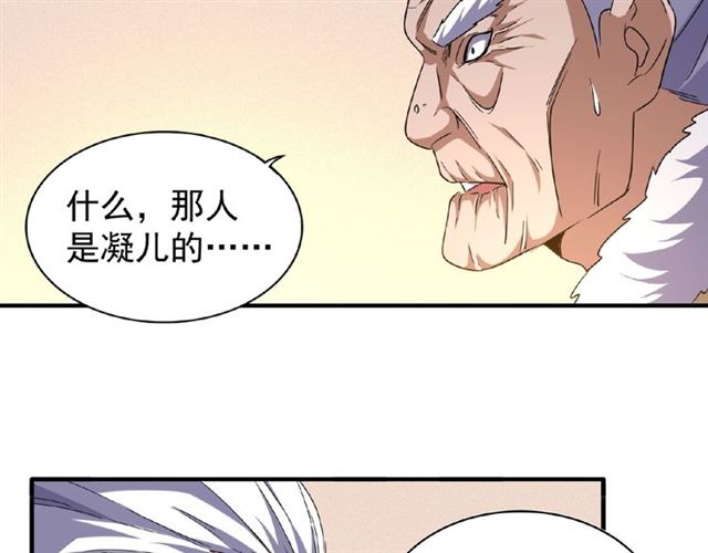 第57话 夺宝的关键就是...43