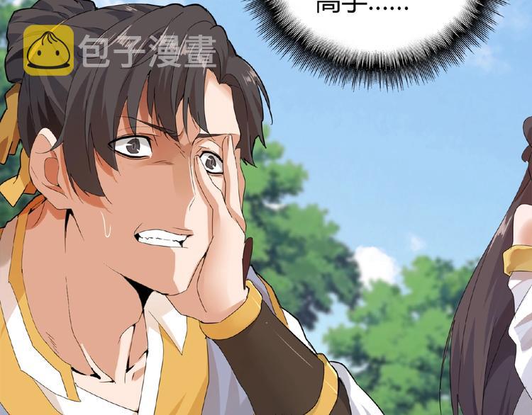 第8话 你也配?8