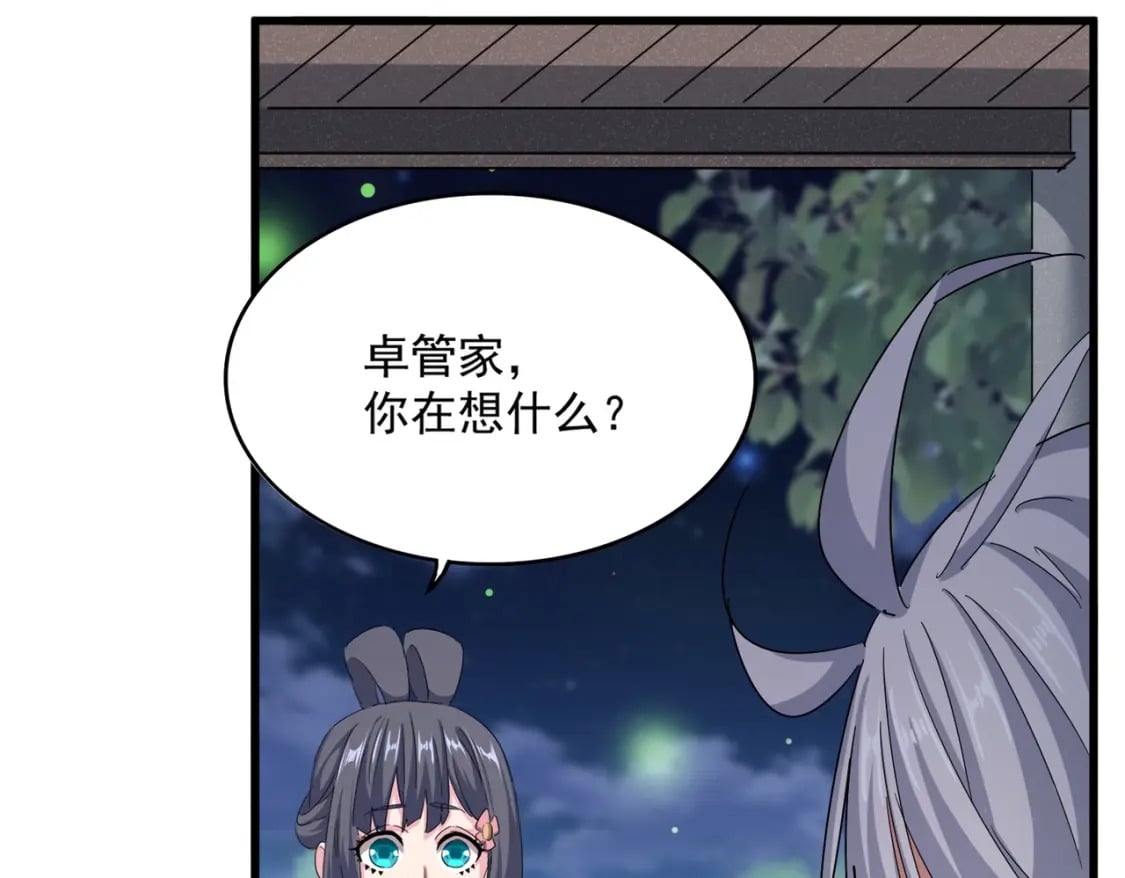 第424话 当街行凶？7