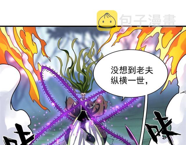 第66话 大人，时代变了73