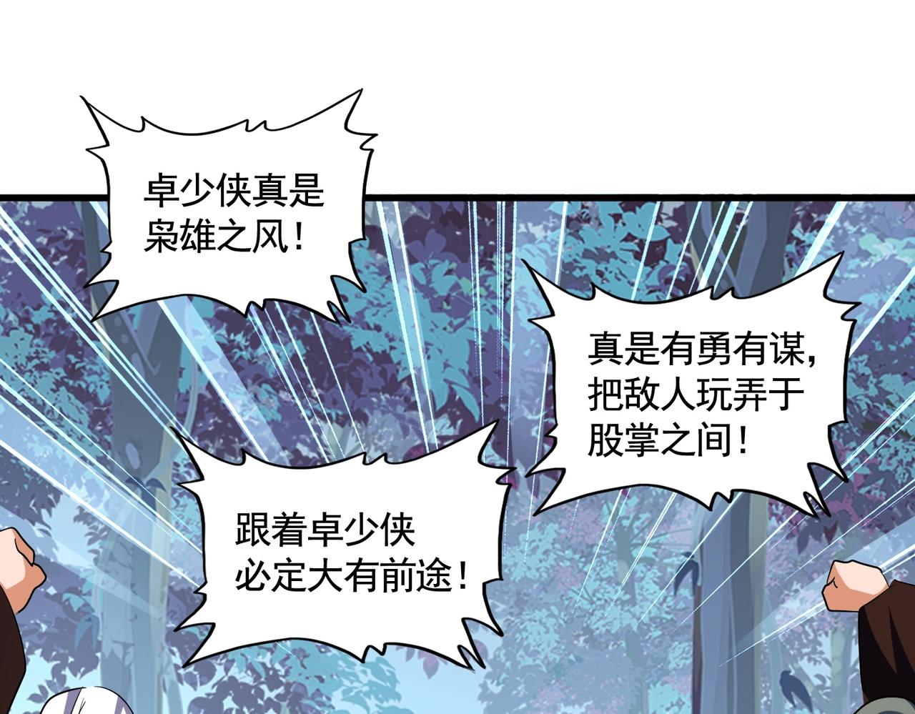 第319话 春游组99