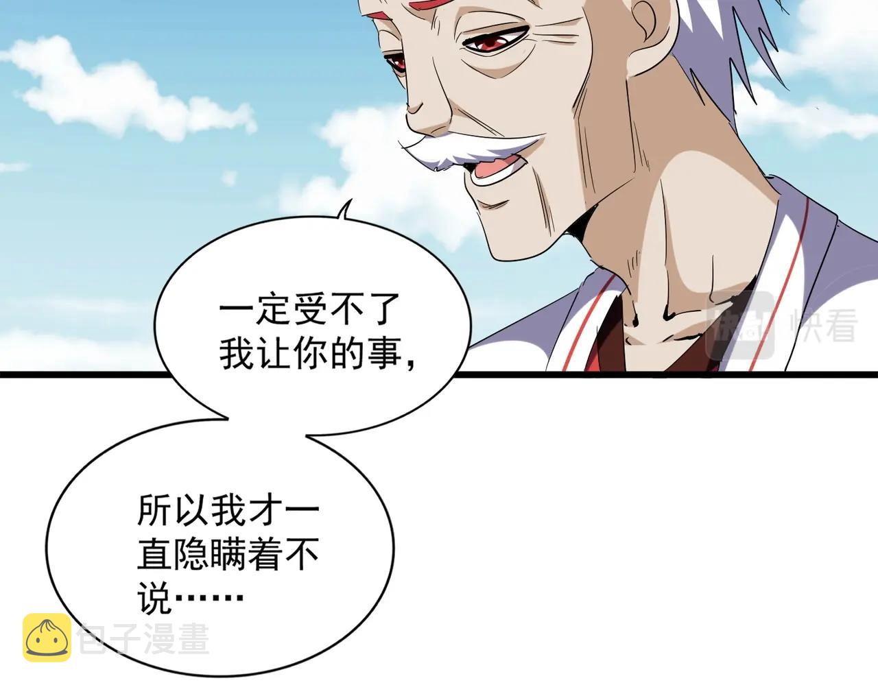 第245话 陷阱99