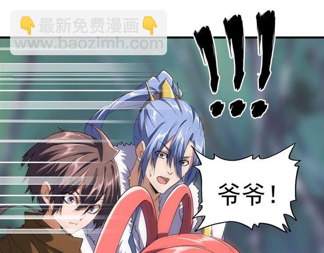 第84话 灭门之灾??21