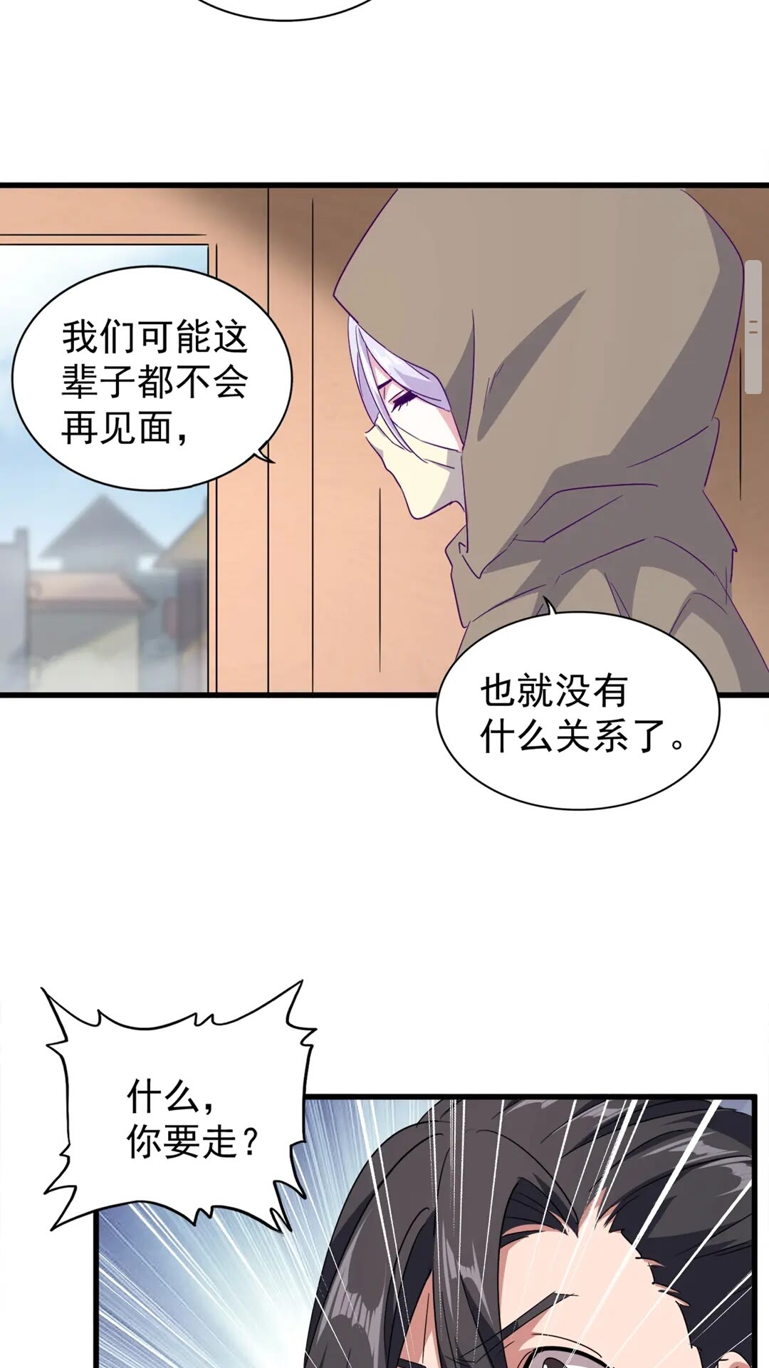 第125话 我要撒了...她39