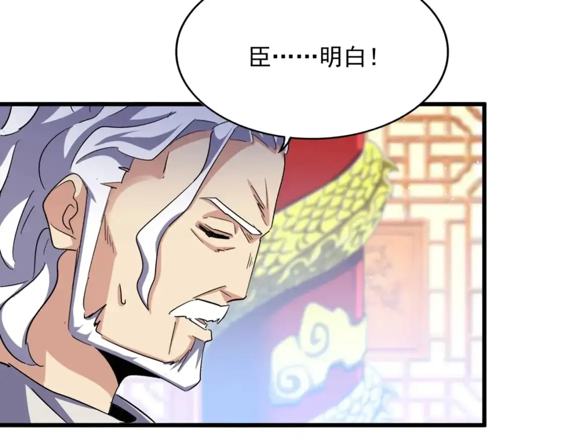 第466话 为了天下97