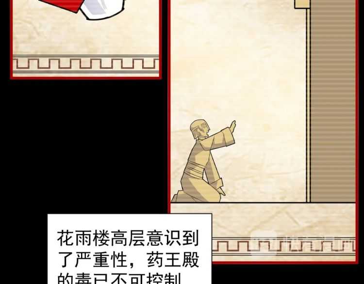 第151话 宋玉！跪下！93