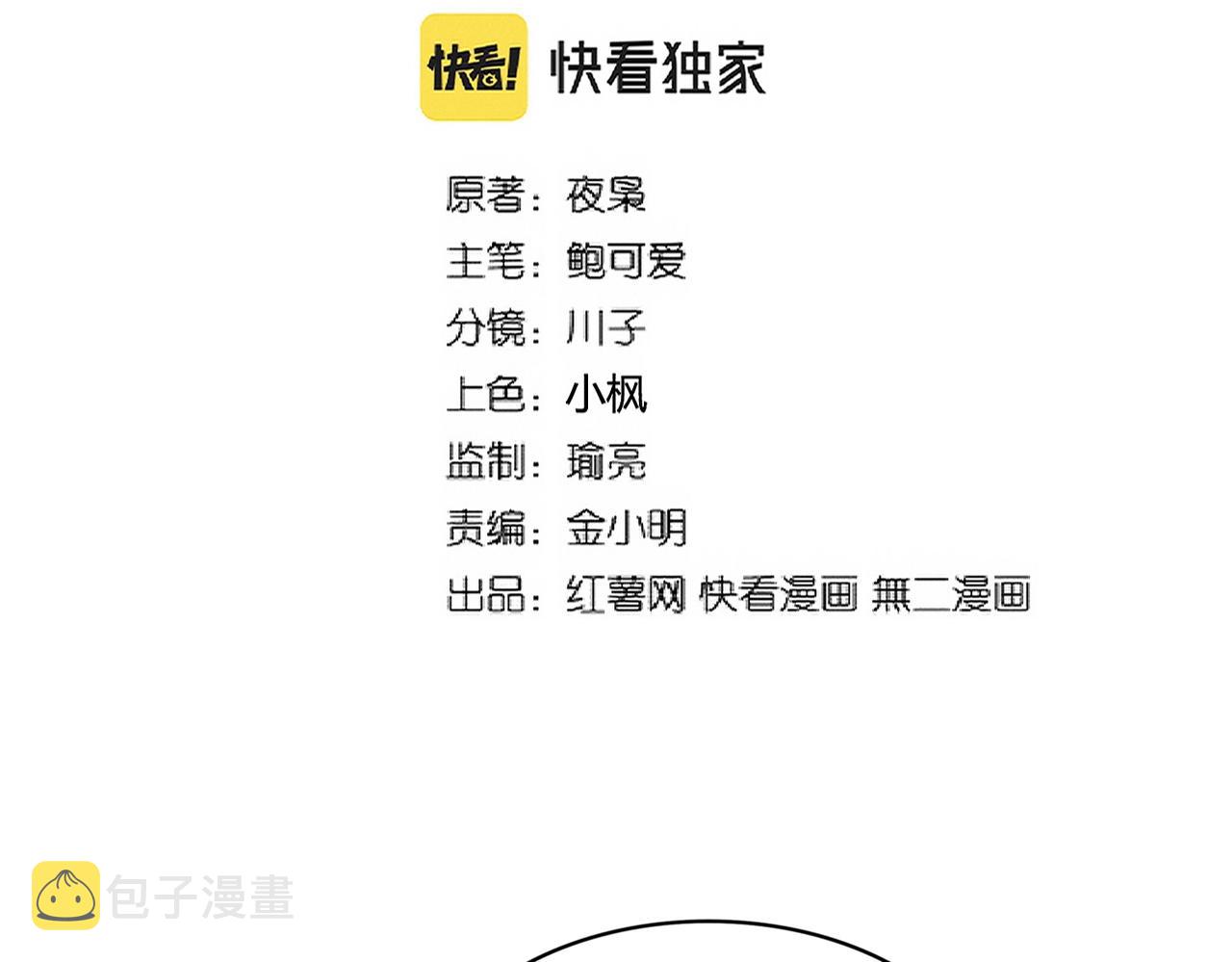 第240话 统一阵线1