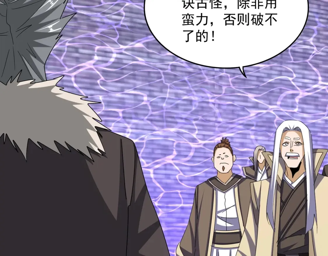 第512话 一个天玄74