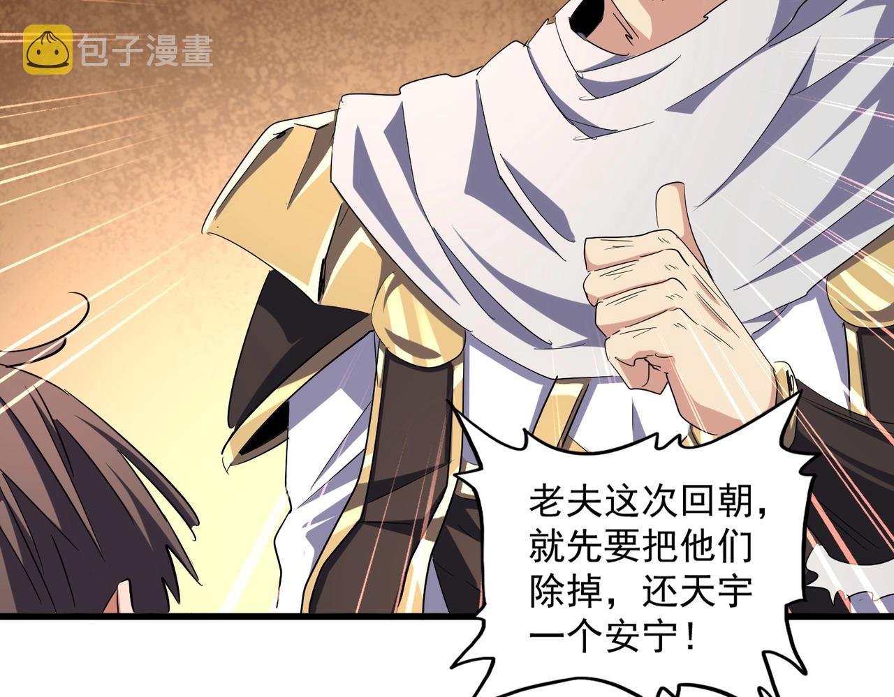 第235话 开战的理由27