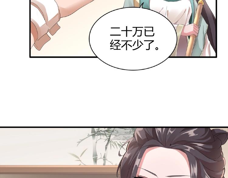 第10话 御下七世家的亏欠7