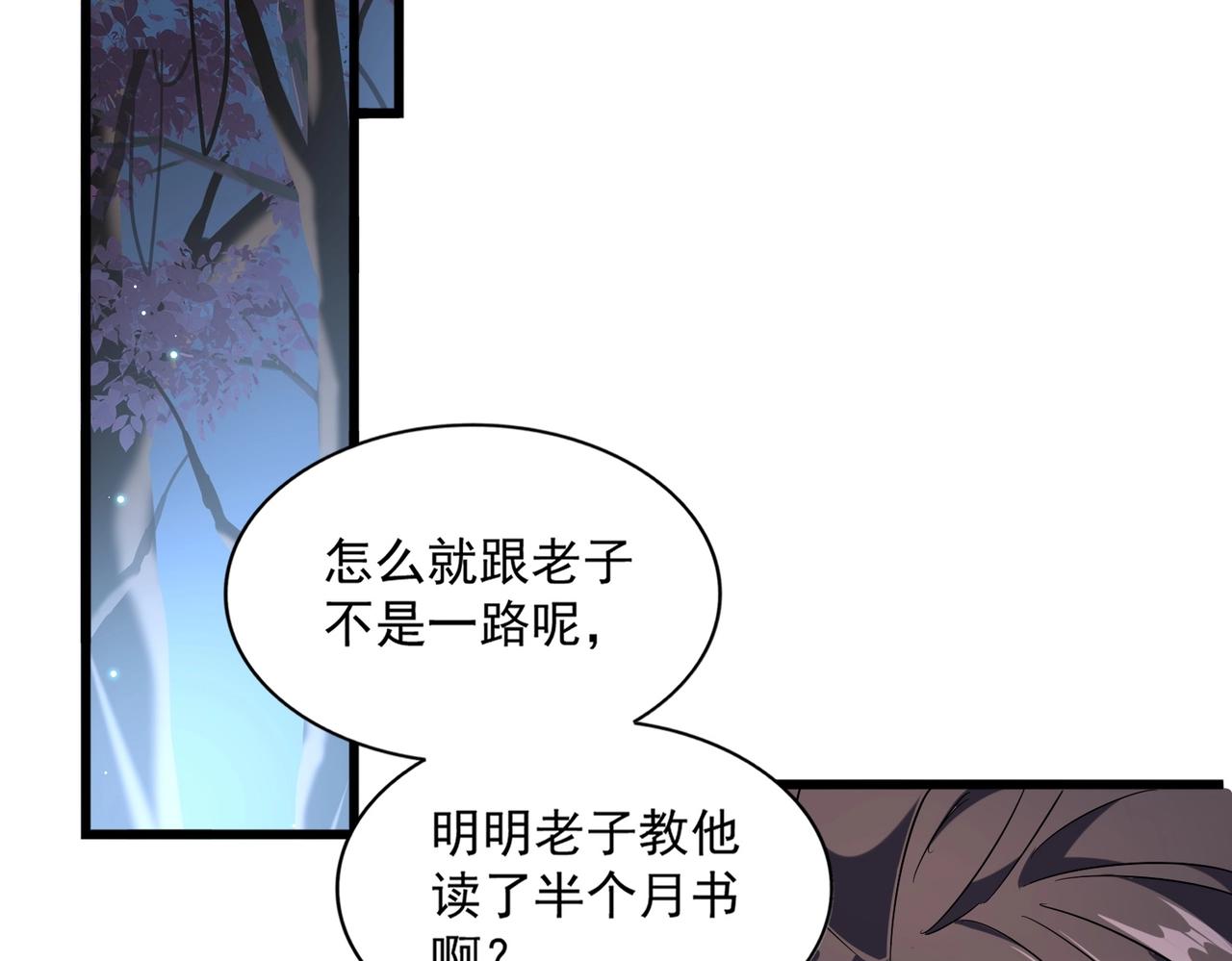 第242话 霸道王道91
