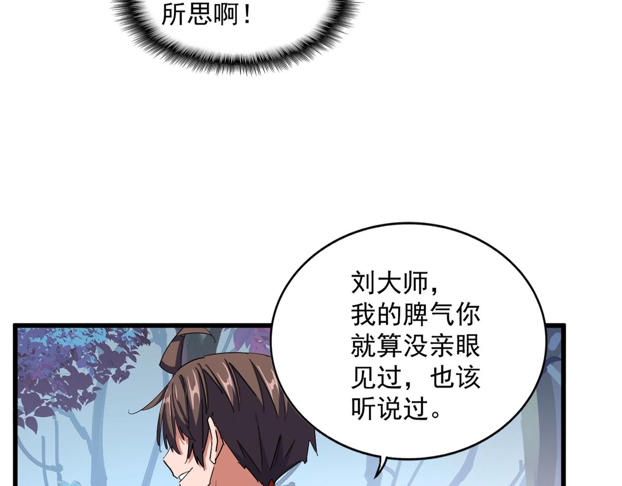 第334话 我早知道！13