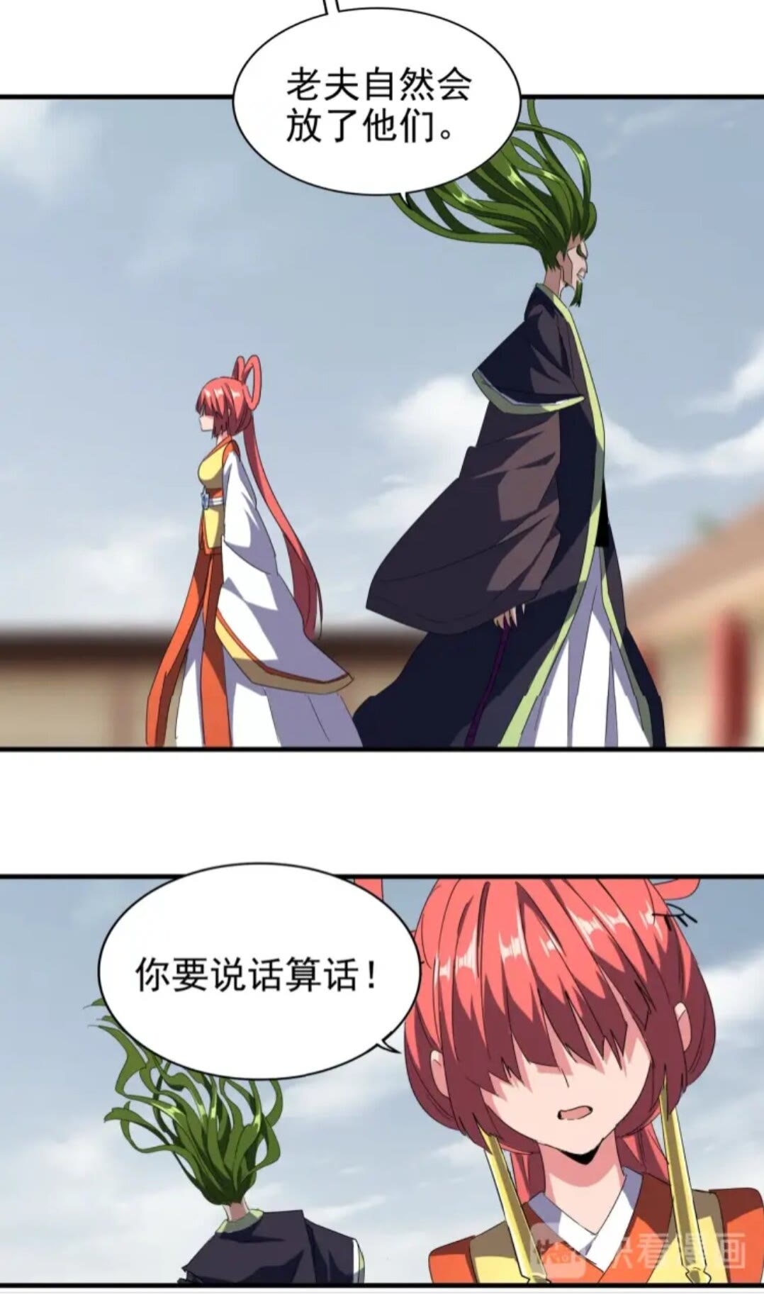 第91话 柔弱女子薛凝香41