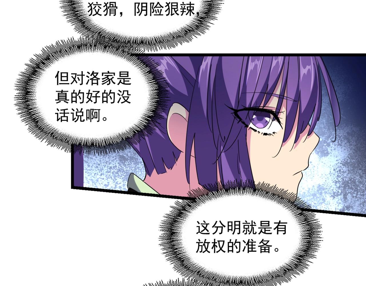 第242话 霸道王道41