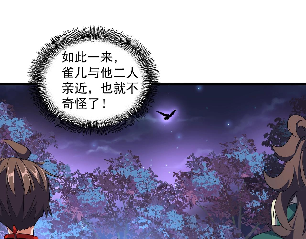 第331话 叛逃40