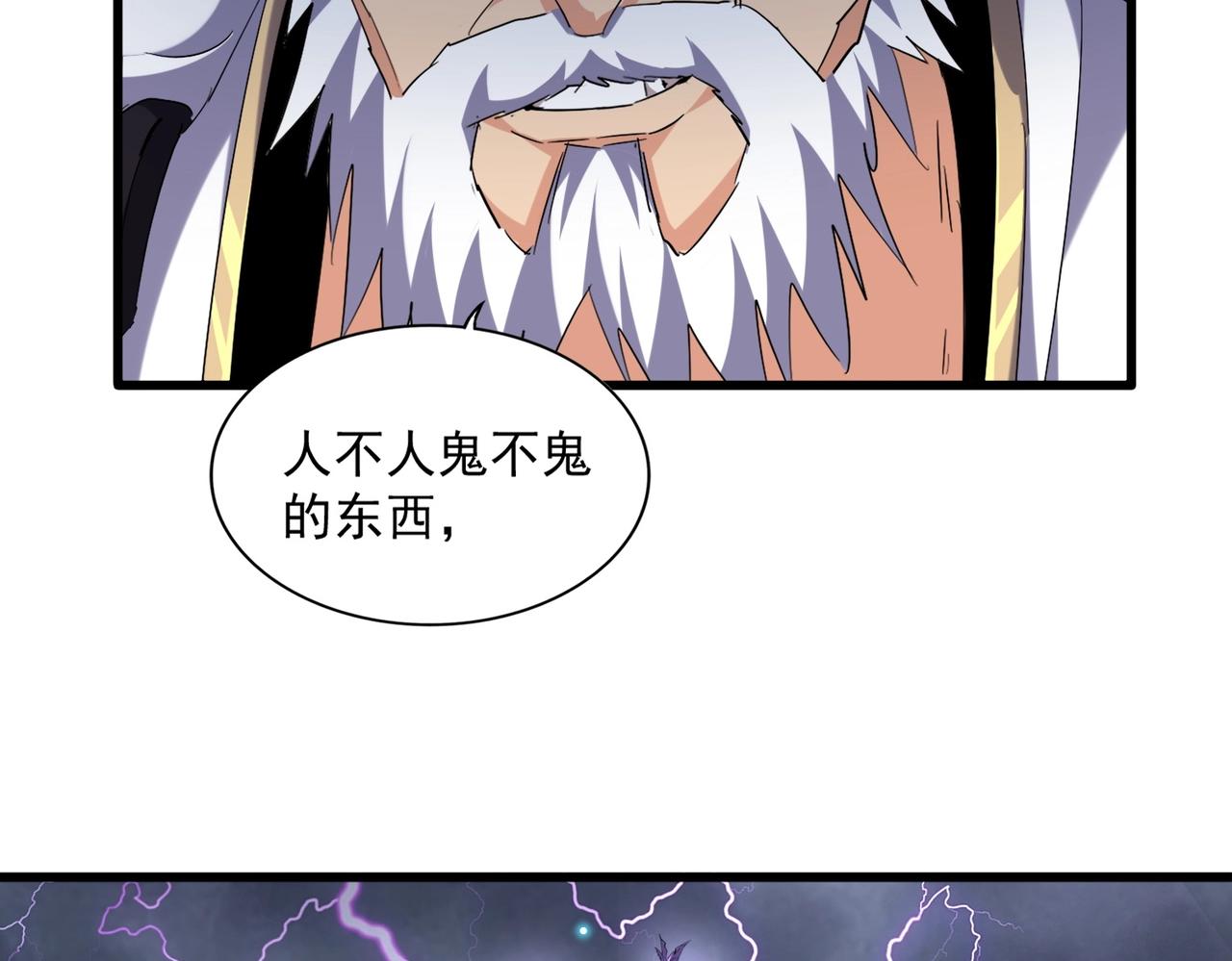 第261话 魔策四鬼116