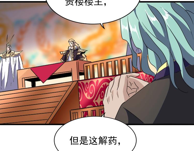 第143话 震怒的楚倾城69