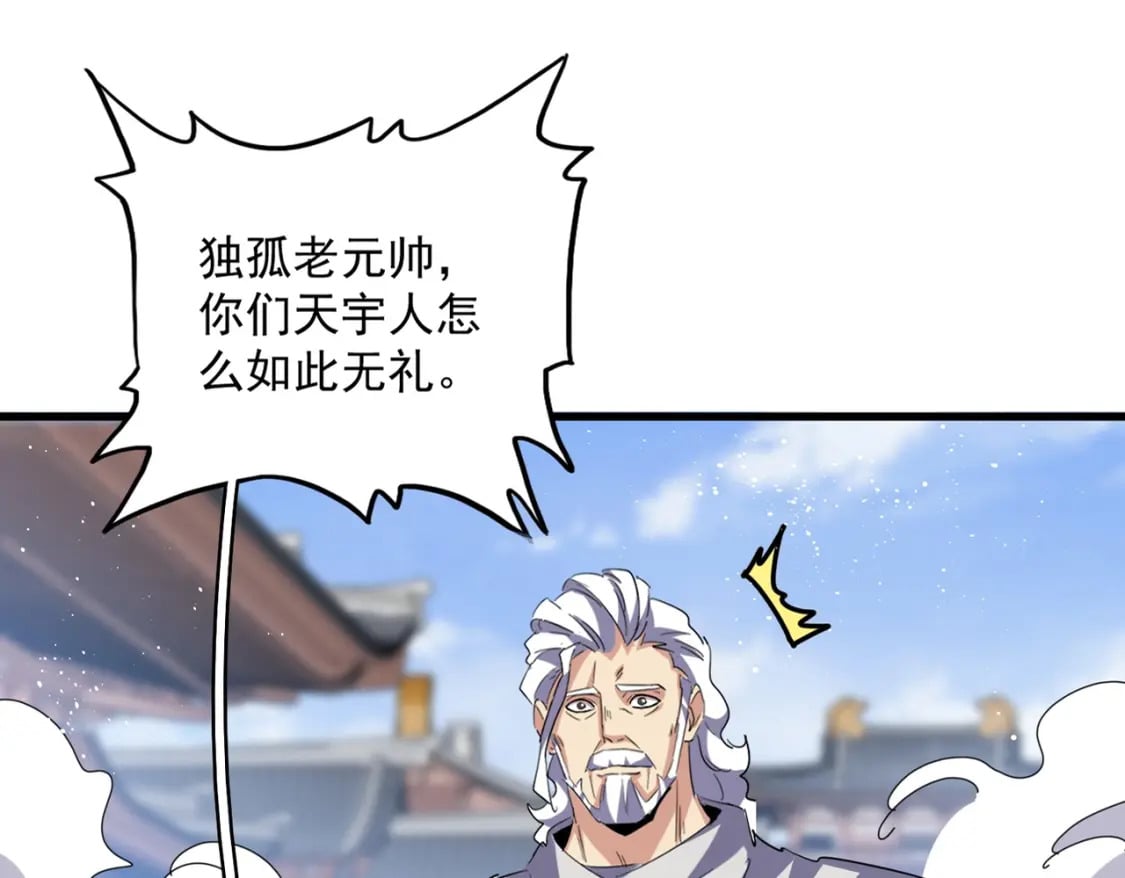第421话 自己人27