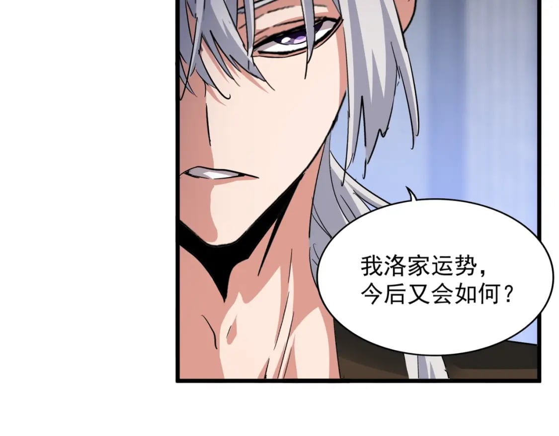 第415话 邪龙108