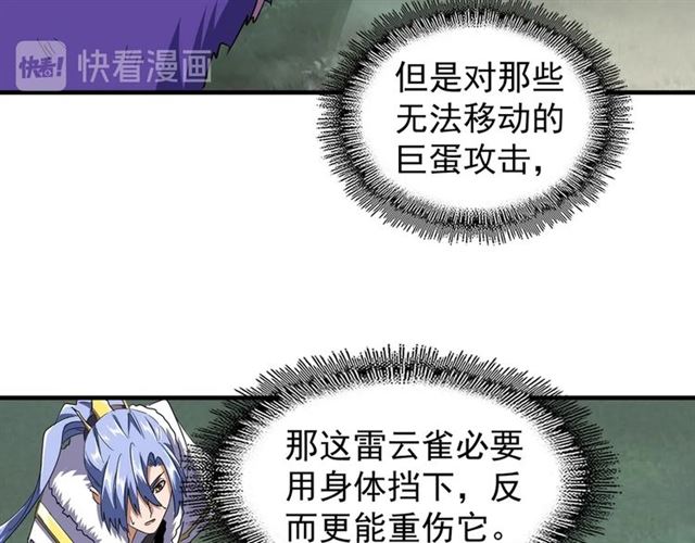 第80话 舍身9