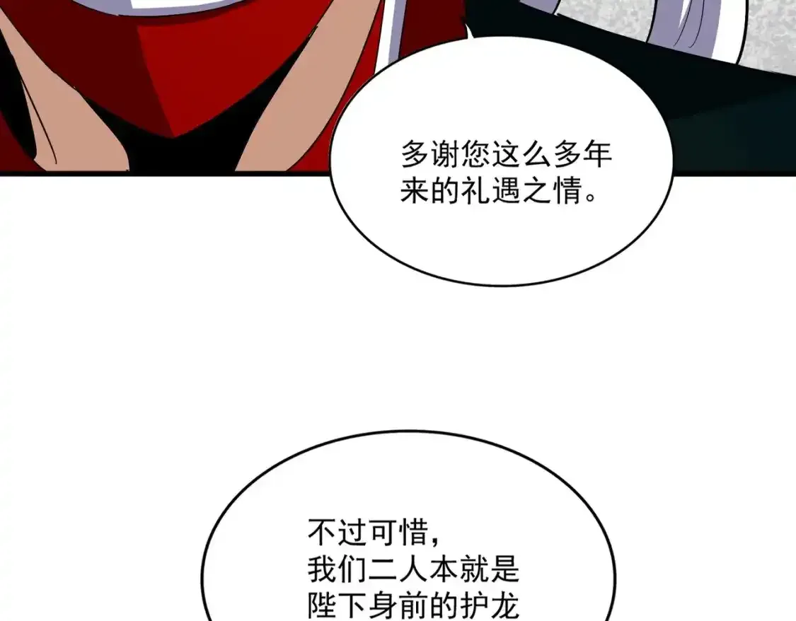 第491话 小丑竟是我自己！！！！！！！！！！！！99