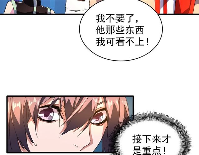 第30话 搜刮??22