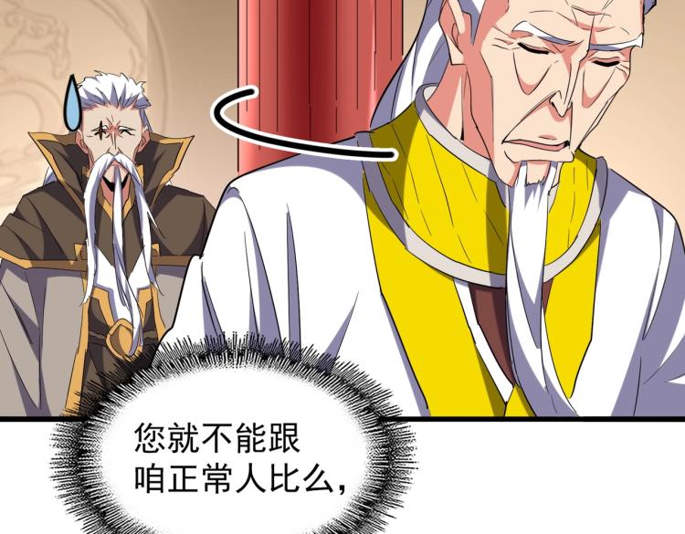 第208话 屠魔令32