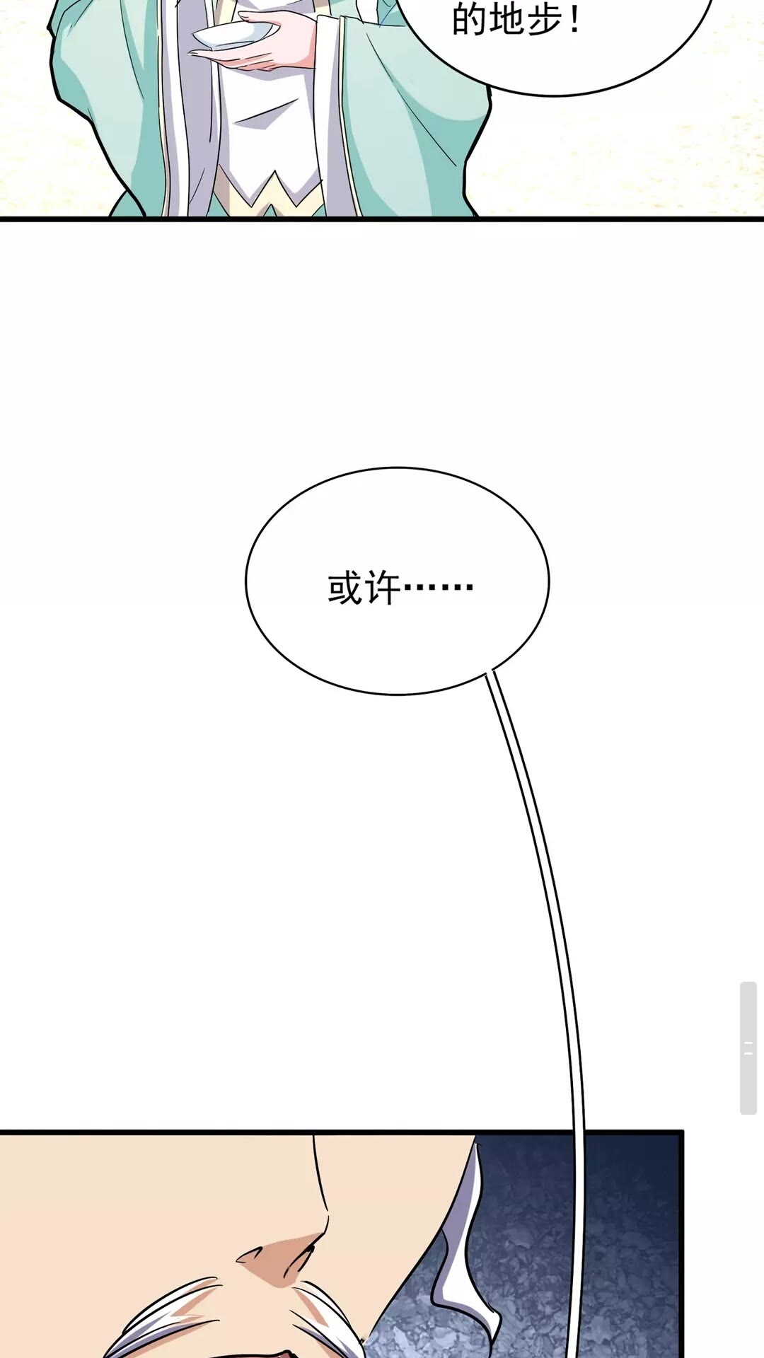 第117话 瘟女8