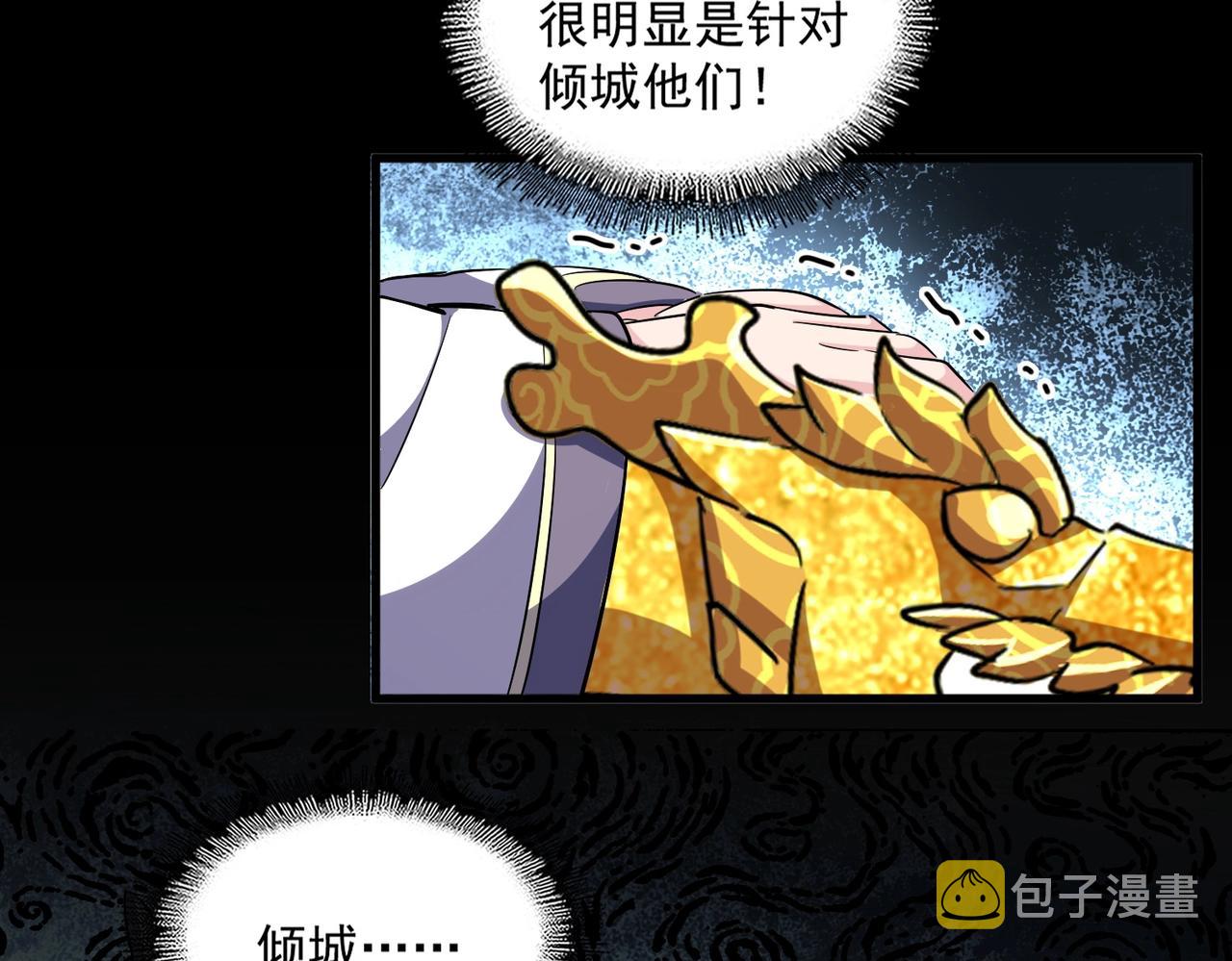 第336话 算错12
