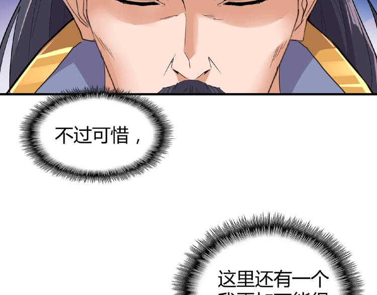 第8话 你也配?93