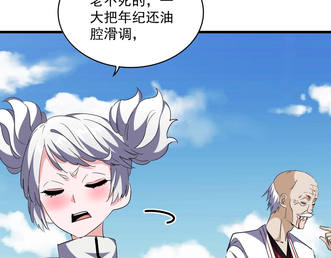 第246话 演技派二人组120