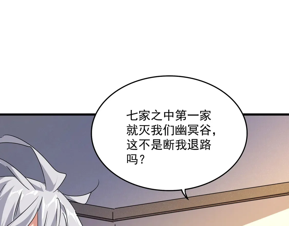 第534话 治世之才94