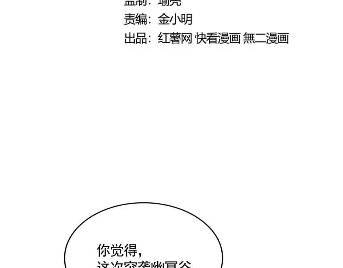 第452话 任务完成6
