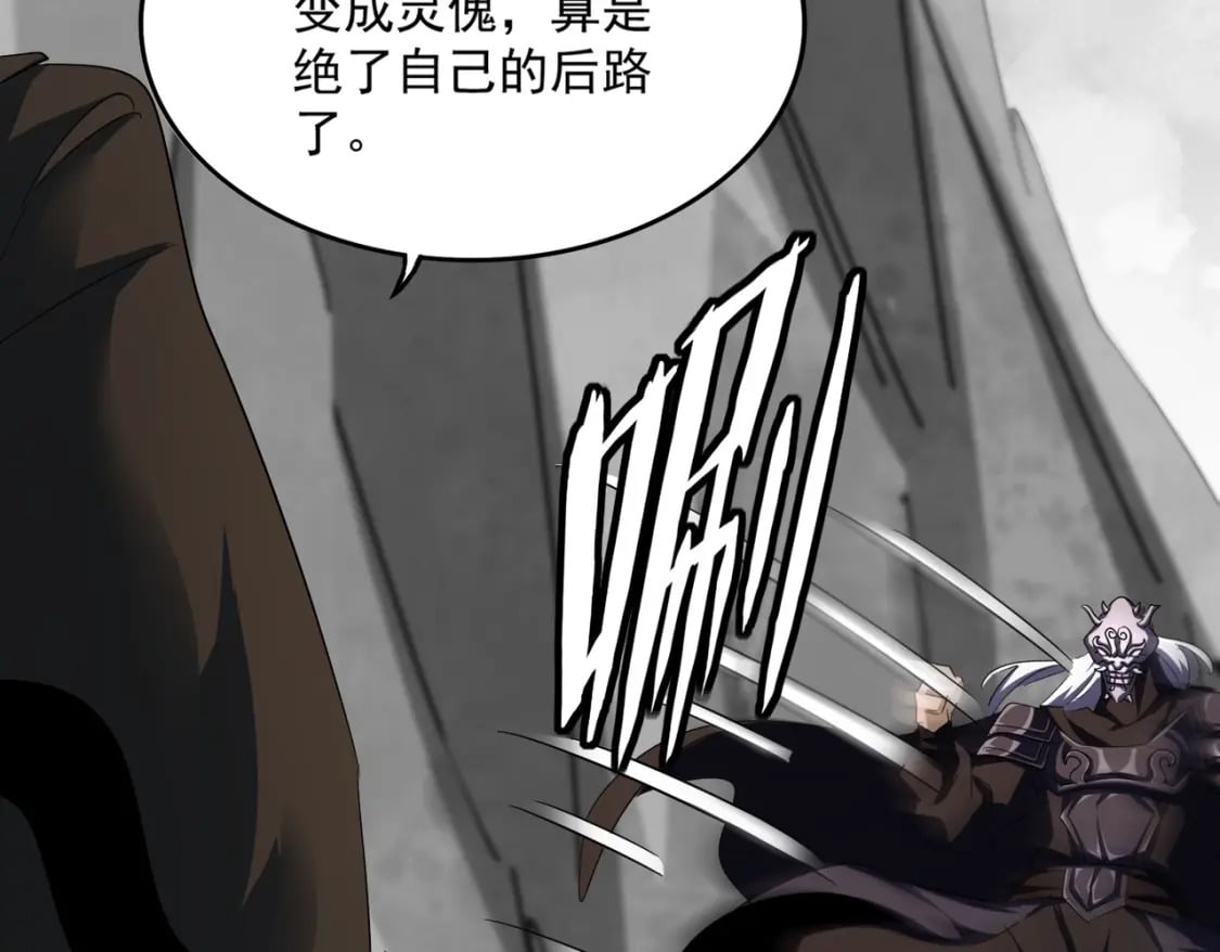 第408话 灵傀112