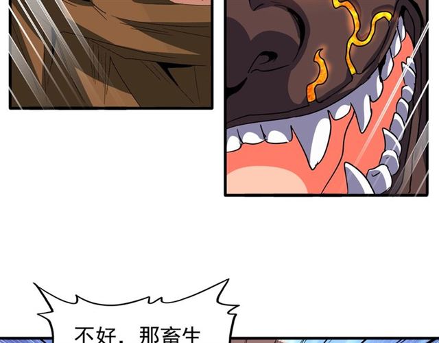 第79话 卓凡我信你个鬼！62