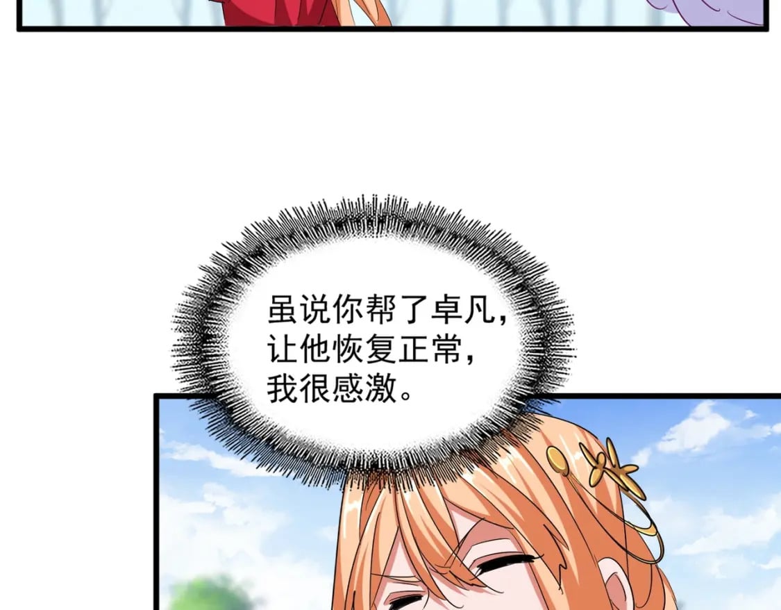 第371话 水泥封心！就在今天！6