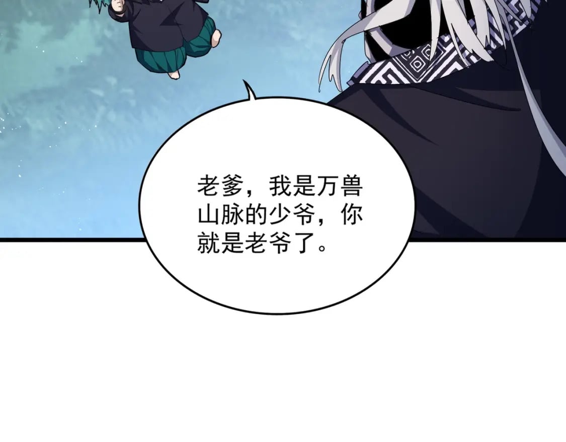 第445话 我们去拿这个天下！75