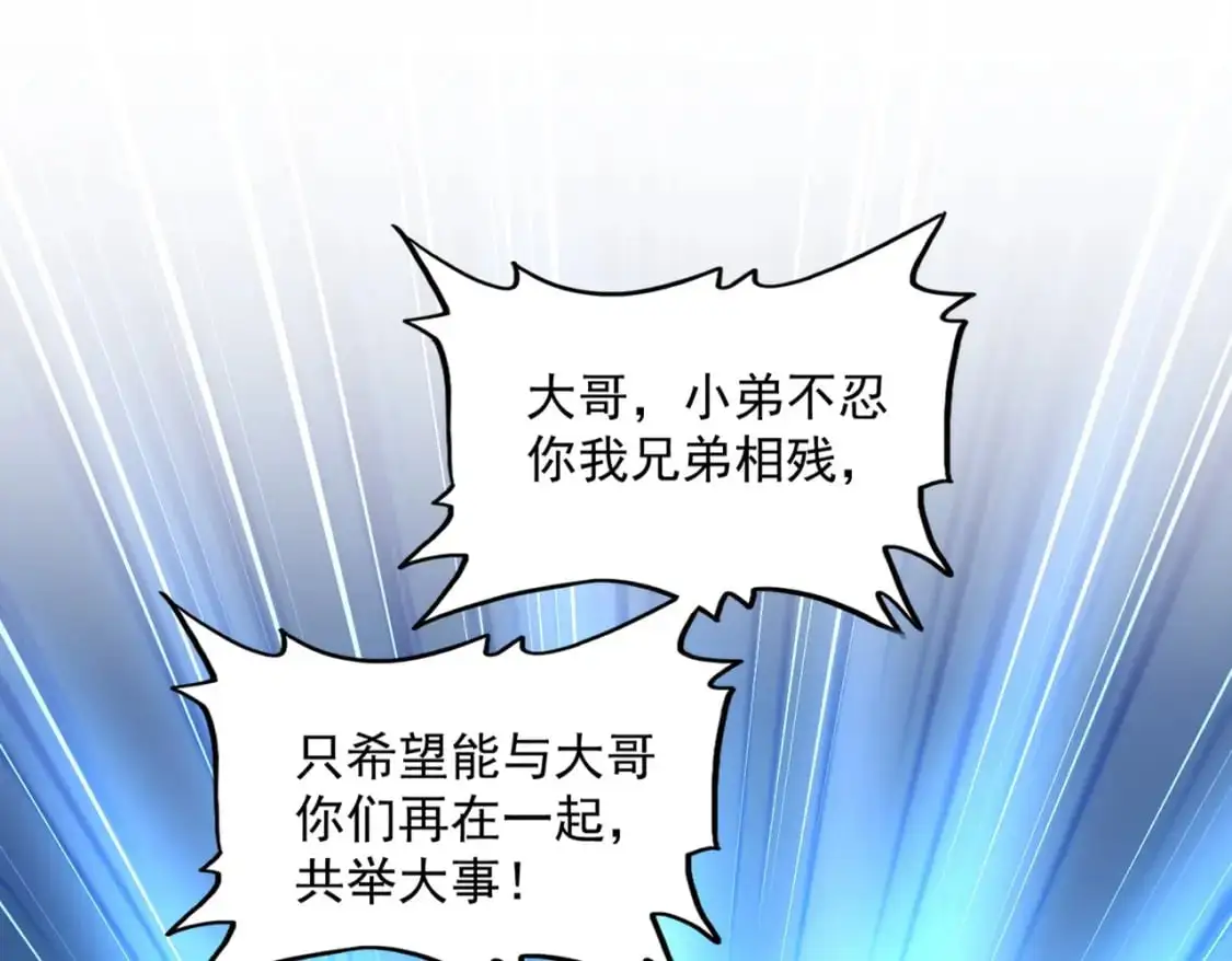 第477话 策反中78