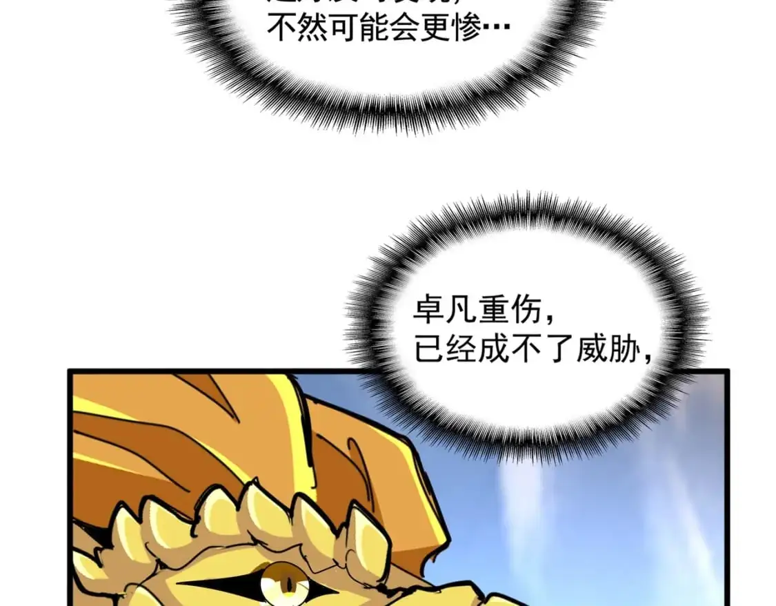 第479话 绝对实力7