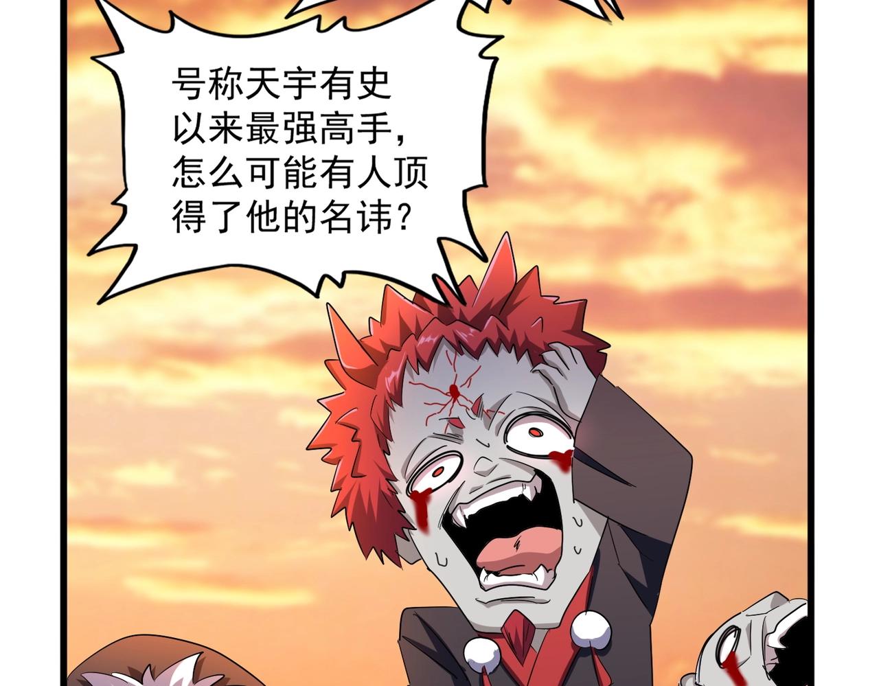 第269话 皇室强者62