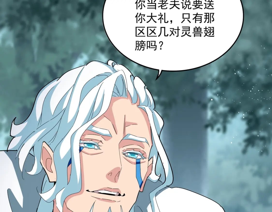 第445话 我们去拿这个天下！9