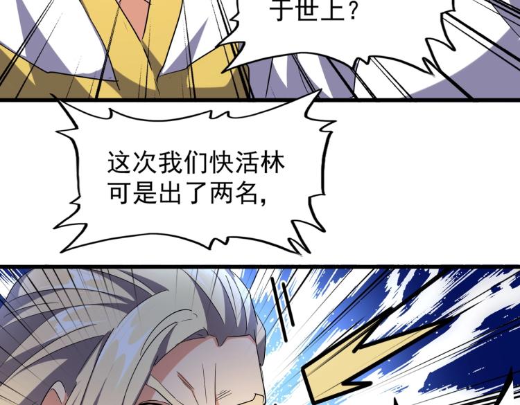 第217话 七家主118