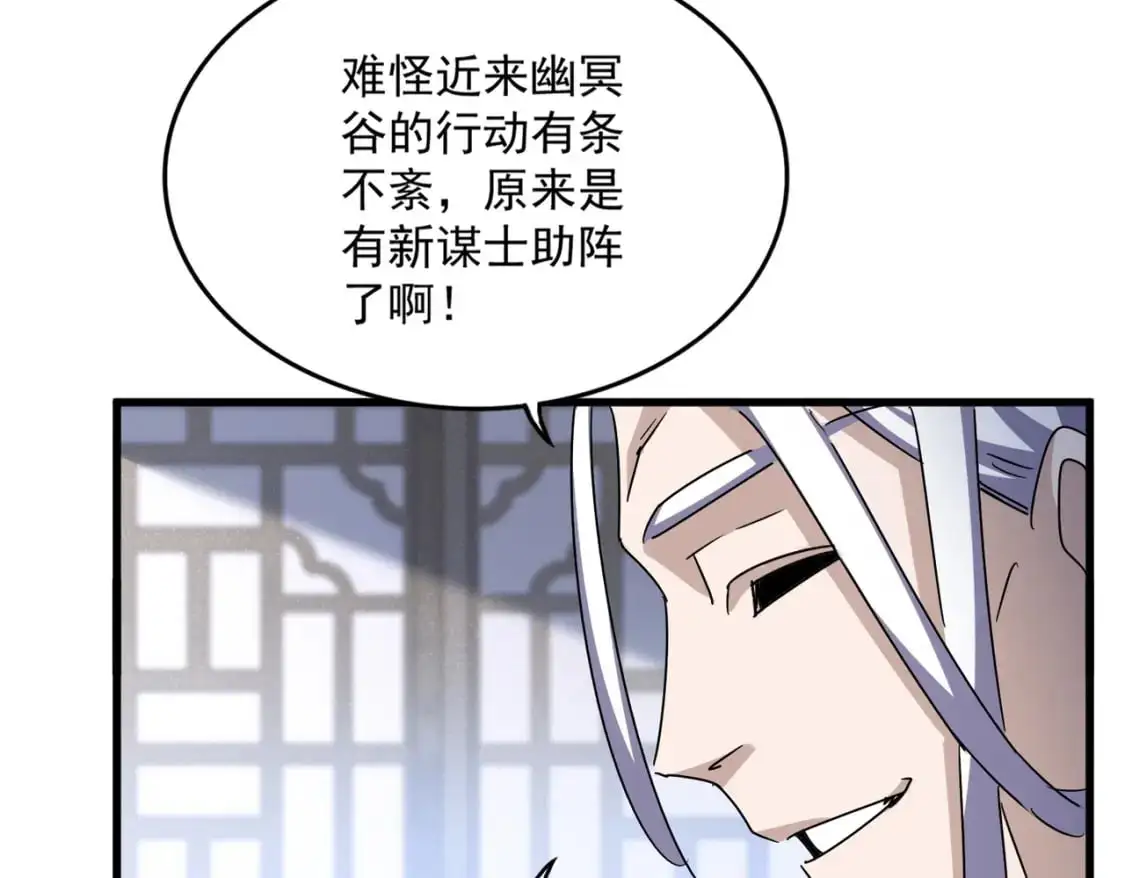 第464话 无辜大男孩30